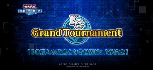 画像ギャラリー No.004のサムネイル画像 / 「遊戯王 デュエルリンクス」大規模オンライン大会の決勝ステージの模様が公開に