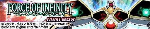 画像ギャラリー No.002のサムネイル画像 / 「遊戯王 デュエルリンクス」に新BOX“フォース・オブ・インフィニティ”が登場