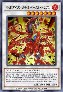画像ギャラリー No.004のサムネイル画像 / 「遊戯王 デュエルリンクス」に新BOX“フォース・オブ・インフィニティ”が登場