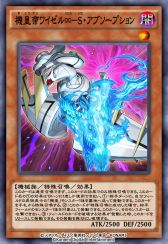 画像ギャラリー No.009のサムネイル画像 / 「遊戯王 デュエルリンクス」に新BOX“フォース・オブ・インフィニティ”が登場