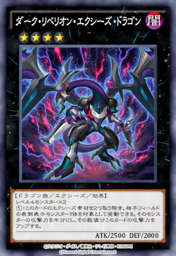 画像ギャラリー No.002のサムネイル画像 / 「遊戯王 デュエルリンクス」新BOX“ファントム・オブ・リベリオン”が登場