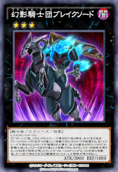 画像ギャラリー No.004のサムネイル画像 / 「遊戯王 デュエルリンクス」新BOX“ファントム・オブ・リベリオン”が登場