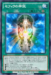 画像ギャラリー No.009のサムネイル画像 / 「遊戯王 デュエルリンクス」新BOX“ファントム・オブ・リベリオン”が登場
