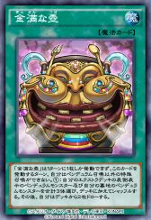 画像ギャラリー No.008のサムネイル画像 / 「遊戯王 デュエルリンクス」に第39弾ミニBOX“エナジー・オブ・ギガレイズ”が登場