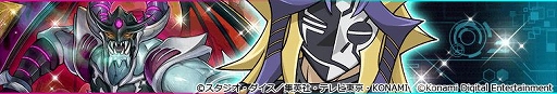 画像ギャラリー No.002のサムネイル画像 / 「遊戯王 デュエルリンクス」,“時空を超えた絆 パラドックス出現”が4月21日より実施に