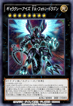 画像ギャラリー No.002のサムネイル画像 / 「遊戯王 デュエルリンクス」,第40弾ミニBOX“ハート・オブ・エクシーズ”の提供を開始