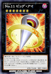 画像ギャラリー No.006のサムネイル画像 / 「遊戯王 デュエルリンクス」,第40弾ミニBOX“ハート・オブ・エクシーズ”の提供を開始