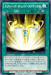画像ギャラリー No.008のサムネイル画像 / 「遊戯王 デュエルリンクス」,第40弾ミニBOX“ハート・オブ・エクシーズ”の提供を開始