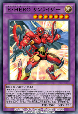 画像ギャラリー No.002のサムネイル画像 / 「遊戯王 デュエルリンクス」，第41弾メインBOX“シャイニング・サンライズ”の提供を開始