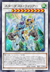 画像ギャラリー No.003のサムネイル画像 / 「遊戯王 デュエルリンクス」,第41弾ミニBOX“スターズ・オブ・シンクロ”提供開始