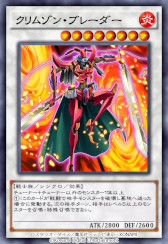 画像ギャラリー No.004のサムネイル画像 / 「遊戯王 デュエルリンクス」,第41弾ミニBOX“スターズ・オブ・シンクロ”提供開始