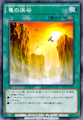 画像ギャラリー No.006のサムネイル画像 / 「遊戯王 デュエルリンクス」,第41弾ミニBOX“スターズ・オブ・シンクロ”提供開始