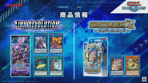 画像ギャラリー No.006のサムネイル画像 / ［TGS2022］「遊戯王 デュエルリンクス」，新ワールド“遊☆戯☆王VRAINS”は9月28日に実装。登場キャラクターや最新BOXの情報も公開に