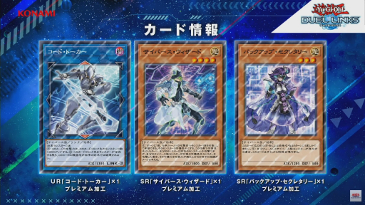 画像ギャラリー No.008のサムネイル画像 / ［TGS2022］「遊戯王 デュエルリンクス」，新ワールド“遊☆戯☆王VRAINS”は9月28日に実装。登場キャラクターや最新BOXの情報も公開に