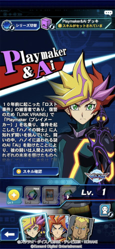 画像ギャラリー No.012のサムネイル画像 / ［TGS2022］「遊戯王 デュエルリンクス」，新ワールド“遊☆戯☆王VRAINS”は9月28日に実装。登場キャラクターや最新BOXの情報も公開に