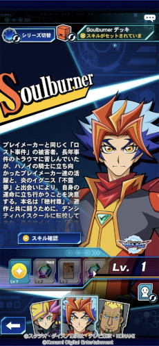 画像ギャラリー No.015のサムネイル画像 / ［TGS2022］「遊戯王 デュエルリンクス」，新ワールド“遊☆戯☆王VRAINS”は9月28日に実装。登場キャラクターや最新BOXの情報も公開に