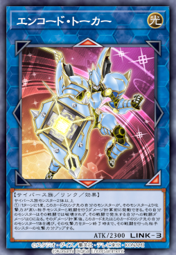 画像ギャラリー No.007のサムネイル画像 / 「遊戯王 デュエルリンクス」,アニメ“遊☆戯☆王VRAINS”をテーマとした新ワールドを本日開放