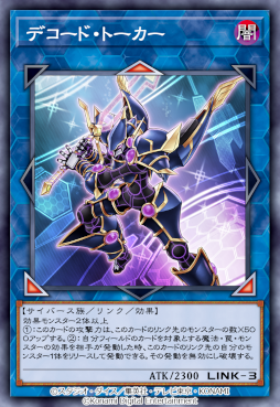 画像ギャラリー No.013のサムネイル画像 / 「遊戯王 デュエルリンクス」,アニメ“遊☆戯☆王VRAINS”をテーマとした新ワールドを本日開放