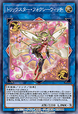 画像ギャラリー No.002のサムネイル画像 / 「遊戯王 デュエルリンクス」,キャラ使用権を獲得できる“アイドル降臨! ブルーエンジェル”を開催中