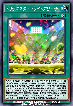 画像ギャラリー No.003のサムネイル画像 / 「遊戯王 デュエルリンクス」,キャラ使用権を獲得できる“アイドル降臨! ブルーエンジェル”を開催中