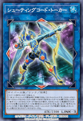画像ギャラリー No.005のサムネイル画像 / 「遊戯王 デュエルリンクス」，第42弾ミニBOX“ステージ・オブ・トリックスター”の提供を開始