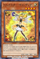 画像ギャラリー No.007のサムネイル画像 / 「遊戯王 デュエルリンクス」，第42弾ミニBOX“ステージ・オブ・トリックスター”の提供を開始