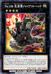 画像ギャラリー No.003のサムネイル画像 / 「遊戯王 デュエルリンクス」,第43弾ミニBOX“アームズ・オブ・ジャイアント”の提供を開始