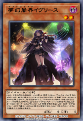 画像ギャラリー No.009のサムネイル画像 / 「遊戯王 デュエルリンクス」,第44弾メインBOX“フューチャー・サーキット”の提供を2023年1月1日に開始
