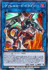 画像ギャラリー No.002のサムネイル画像 / 「遊戯王 デュエルリンクス」,新BOX「ロード・オブ・ヴァレル」が登場。追加記念セールも開催中