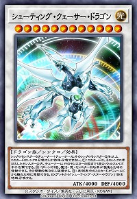 画像ギャラリー No.002のサムネイル画像 / 「遊戯王 デュエルリンクス」，シューティング・クェーサー・ドラゴンが登場する新BOXを実装