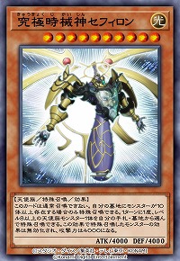画像ギャラリー No.003のサムネイル画像 / 「遊戯王 デュエルリンクス」，シューティング・クェーサー・ドラゴンが登場する新BOXを実装