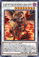 画像ギャラリー No.004のサムネイル画像 / 「遊戯王 デュエルリンクス」，シューティング・クェーサー・ドラゴンが登場する新BOXを実装