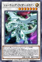 画像ギャラリー No.005のサムネイル画像 / 「遊戯王 デュエルリンクス」，シューティング・クェーサー・ドラゴンが登場する新BOXを実装