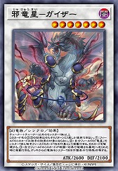 画像ギャラリー No.008のサムネイル画像 / 「遊戯王 デュエルリンクス」，シューティング・クェーサー・ドラゴンが登場する新BOXを実装