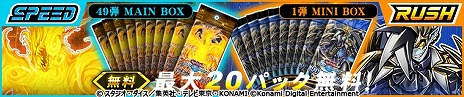 画像ギャラリー No.009のサムネイル画像 / 「遊戯王 デュエルリンクス」でグローバル配信7周年記念キャンペーンを開始。光の護封剣や，青眼の白龍を獲得可能