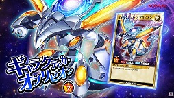 画像ギャラリー No.009のサムネイル画像 / 「遊戯王 デュエルリンクス」中島健人さんも登場したスペシャルステージをレポート。新ワールドや新たなクロニクルカードをお披露目［TGS2024］