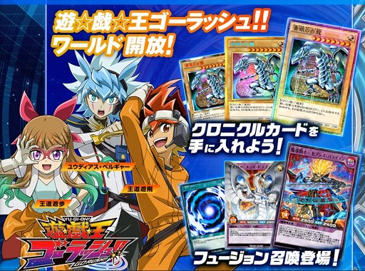画像ギャラリー No.010のサムネイル画像 / 「遊戯王 デュエルリンクス」中島健人さんも登場したスペシャルステージをレポート。新ワールドや新たなクロニクルカードをお披露目［TGS2024］