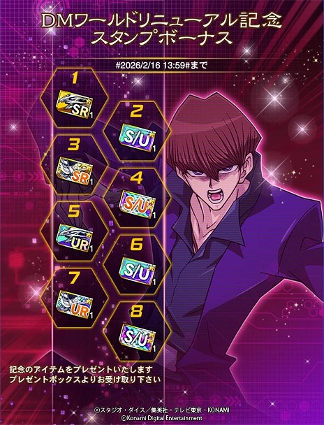 画像ギャラリー No.021のサムネイル画像 / 「遊戯王 デュエルリンクス」大型アップデートで「遊戯王デュエルモンスターズ」ワールドを一新。闇遊戯，海馬瀬人のアナザースタイルを実装