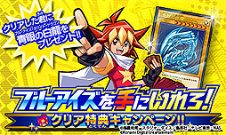 画像ギャラリー No.004のサムネイル画像 / 3DS「遊戯王デュエルモンスターズ 最強カードバトル！」の配信が本日スタート。クリア特典で「遊戯王OCG」のカード（ウルトラレア仕様）を狙える
