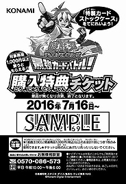 画像ギャラリー No.005のサムネイル画像 / 3DS「遊戯王デュエルモンスターズ 最強カードバトル！」の配信が本日スタート。クリア特典で「遊戯王OCG」のカード（ウルトラレア仕様）を狙える