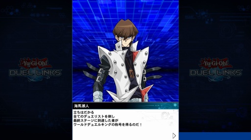 画像ギャラリー No.003のサムネイル画像 / 【PR】Yahoo!ゲーム版「遊戯王 デュエルリンクス」をプレイ。スマホ版とのデータ連携やPCならではの新要素で，遊びの幅が広がる