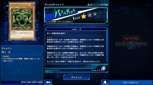 画像ギャラリー No.011のサムネイル画像 / 【PR】Yahoo!ゲーム版「遊戯王 デュエルリンクス」をプレイ。スマホ版とのデータ連携やPCならではの新要素で，遊びの幅が広がる