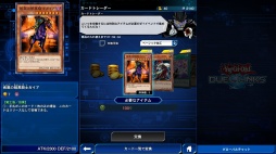 画像ギャラリー No.012のサムネイル画像 / 【PR】Yahoo!ゲーム版「遊戯王 デュエルリンクス」をプレイ。スマホ版とのデータ連携やPCならではの新要素で，遊びの幅が広がる