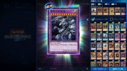 画像ギャラリー No.015のサムネイル画像 / 【PR】Yahoo!ゲーム版「遊戯王 デュエルリンクス」をプレイ。スマホ版とのデータ連携やPCならではの新要素で，遊びの幅が広がる