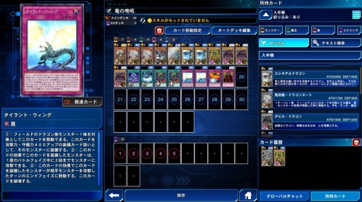 画像ギャラリー No.016のサムネイル画像 / 【PR】Yahoo!ゲーム版「遊戯王 デュエルリンクス」をプレイ。スマホ版とのデータ連携やPCならではの新要素で，遊びの幅が広がる