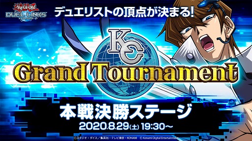 画像ギャラリー No.001のサムネイル画像 / 「遊戯王 デュエルリンクス」大規模オンライン大会 決勝ステージの実況・解説付きの生配信が決定