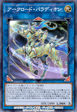画像ギャラリー No.002のサムネイル画像 / 「遊戯王 デュエルリンクス」，第45弾メインBOX“レイダーズ・レクイエム”を配信開始