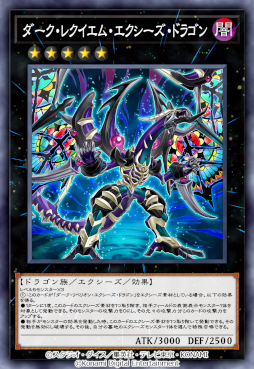 画像ギャラリー No.006のサムネイル画像 / 「遊戯王 デュエルリンクス」，第45弾メインBOX“レイダーズ・レクイエム”を配信開始