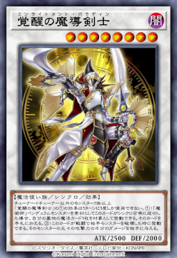 画像ギャラリー No.009のサムネイル画像 / 「遊戯王 デュエルリンクス」，第45弾メインBOX“レイダーズ・レクイエム”を配信開始