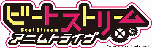 画像ギャラリー No.001のサムネイル画像 / 「BeatStream アニムトライヴ」の稼働が本日スタート。多数のアニメ楽曲を追加収録し，演出も派手に